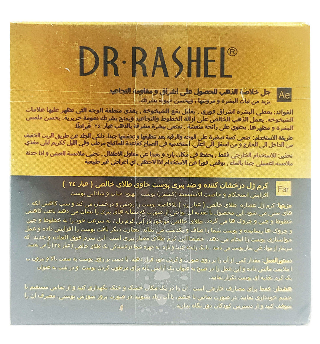 Dr. Rashel 24K Gold Radiance & Anti Aging Essence Gel Cream 50 GM