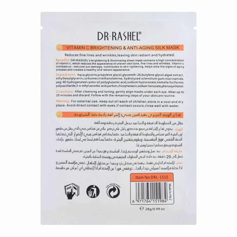 Dr. Rashel Vitamin C Silk Mask 28 GM x 5 Pack